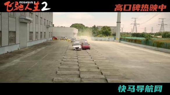 飞驰人生2曝新片段驾驶老头乐飙车是什么体验
